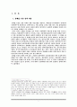 금연확대를 위한 담배값 인상정책의 실효성은 효과적인가 2페이지