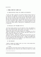 금연확대를 위한 담배값 인상정책의 실효성은 효과적인가 3페이지