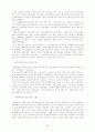 동학의 경제사적 연구 5페이지