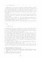 디플레이션이란 2페이지