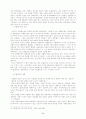 디플레이션이란 5페이지