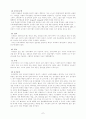 스페인에 대한 경제적 접근 8페이지