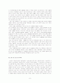 아셈(ASEM)에 대해 7페이지