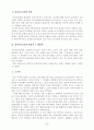 원시부족국가 2페이지