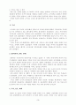 원시부족국가 3페이지