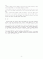 원시부족국가 4페이지