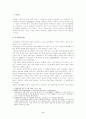 유럽연합의 역할과 기능 2페이지