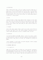 유럽연합의 역할과 기능 6페이지
