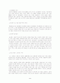 유럽연합의 역할과 기능 9페이지