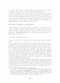 유럽연합의 역할과 기능 10페이지