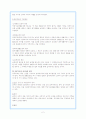 공공부조제도의 원리와 특성 및 전망 2페이지