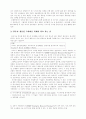 IT 가 생산성에 미치는 효과 4페이지