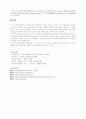 IT 가 생산성에 미치는 효과 5페이지