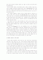 인터넷 사용의 문제점 2페이지
