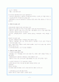 엘리트 구조와 행동 2페이지