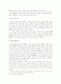 일본미술사 2페이지