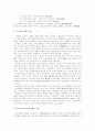 일본미술사 3페이지