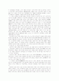 일본미술사 4페이지