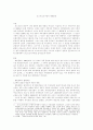 포스트모더니즘과 대항문화 1페이지