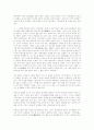 장승업에 대해서 3페이지
