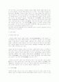 장승업에 대해서 5페이지