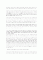 장승업에 대해서 6페이지