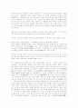 장승업에 대해서 7페이지