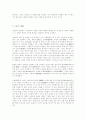 장승업에 대해서 9페이지