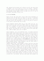 장승업에 대해서 11페이지