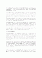 장승업에 대해서 12페이지