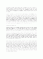 장승업에 대해서 13페이지