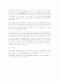 장승업에 대해서 14페이지