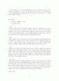 서양 하층민의 생활상 - 찬란한 슬픔의 망탈리테 2페이지