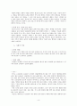 서양 하층민의 생활상 - 찬란한 슬픔의 망탈리테 3페이지