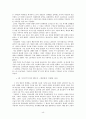 서양 하층민의 생활상 - 찬란한 슬픔의 망탈리테 7페이지