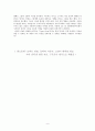 서양 하층민의 생활상 - 찬란한 슬픔의 망탈리테 11페이지