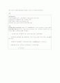 중세의 토지제도 4페이지