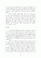 주시경의 교육사상 9페이지