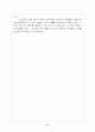 주시경의 교육사상 10페이지