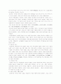 조선시대 교육의 형태 3페이지