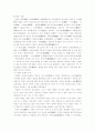 조선시대 교육의 형태 5페이지