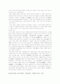 조선시대 교육의 형태 6페이지