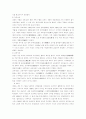 조선시대 교육의 형태 8페이지