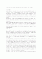 조선시대 교육의 형태 9페이지