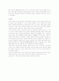 조선시대 교육의 형태 10페이지