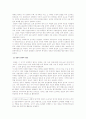 중세 장원제와 봉건제, 삼신분제, 중세도시의 발달 4페이지