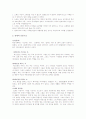 중세 장원제와 봉건제, 삼신분제, 중세도시의 발달 6페이지