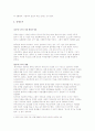 중세 장원제와 봉건제, 삼신분제, 중세도시의 발달 7페이지