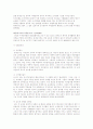 중세 장원제와 봉건제, 삼신분제, 중세도시의 발달 8페이지