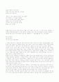 류시화의`고구마에게 바치는 노래` 시평 2페이지